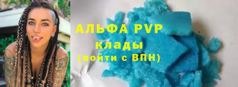 A-PVP Crystall  купить наркотик  Электроугли 